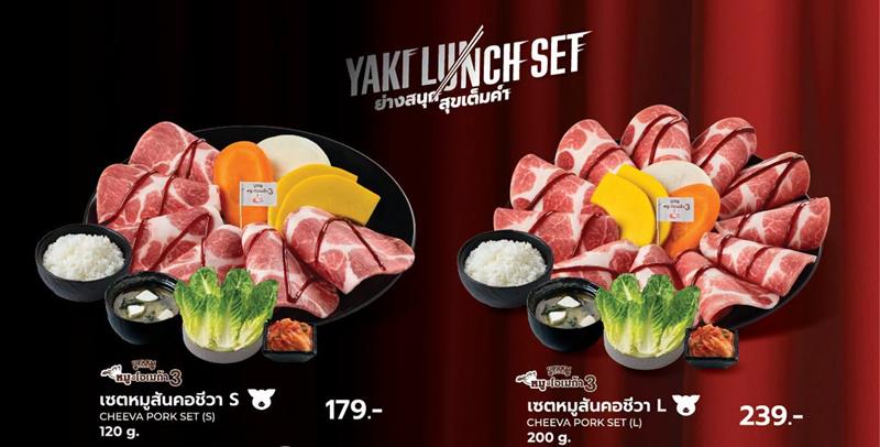 โปรโมชั่น อากะ บุฟเฟ่ต์ ราคาพิเศษ