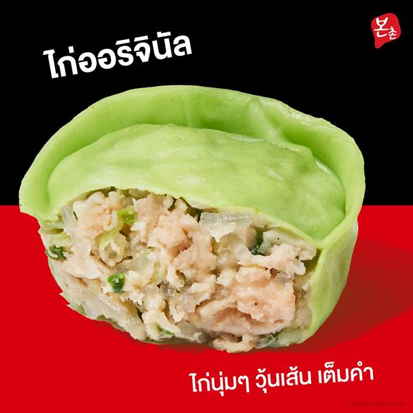 โปรโมชั่น บอนชอน ไก่ทอด