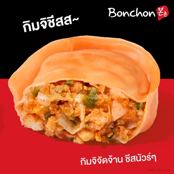 โปรโมชั่น บอนชอน ไก่ทอด