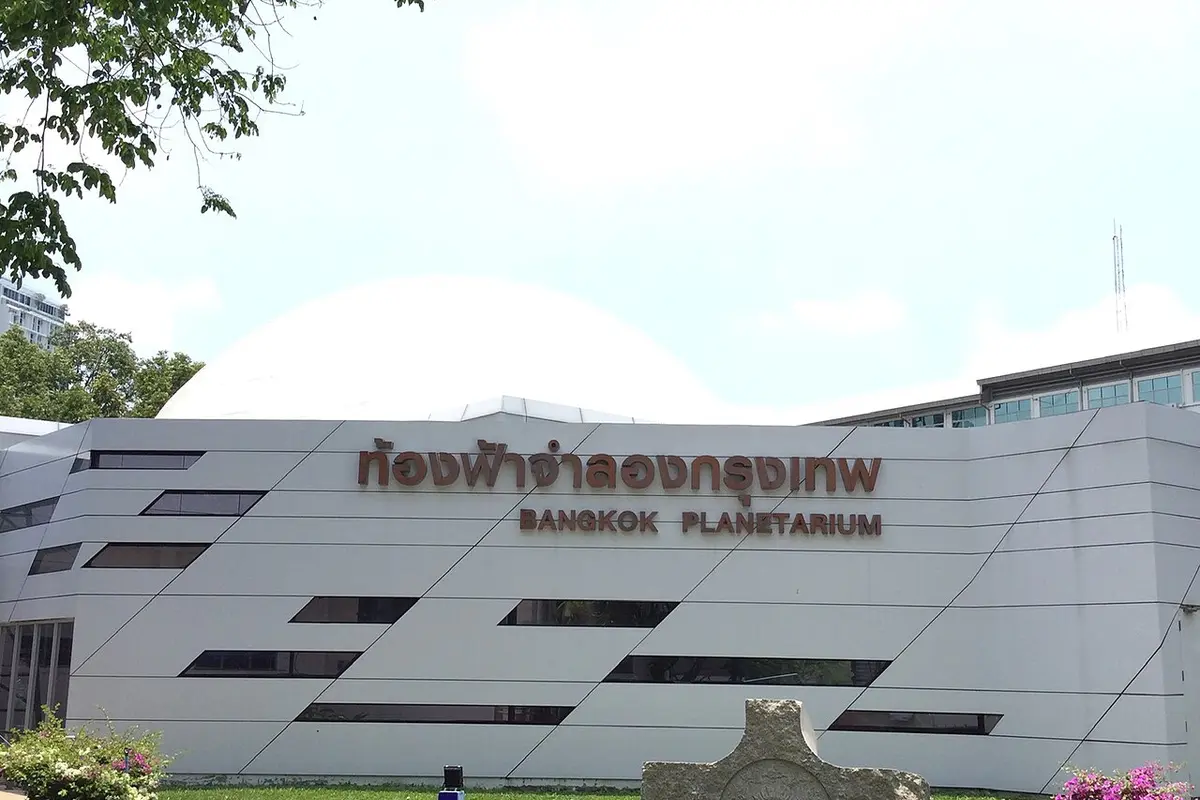 ท้องฟ้าจำลองกรุงเทพ จังหวัดกรุงเทพมหานคร