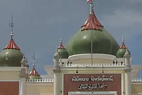มัสยิดกลางปัตตานี จังหวัดปัตตานี