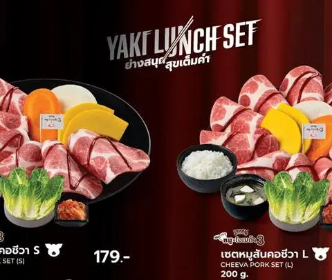 โปรโมชั่น AKA YAKI LUNCH SET ปิ้งย่างมื้อกลางวัน เริ่มต้น 179.- ที่ อากะ — รูปที่ 2