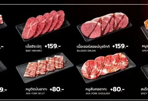 โปรโมชั่น AKA YAKI LUNCH SET ปิ้งย่างมื้อกลางวัน เริ่มต้น 179.- ที่ อากะ — รูปที่ 4