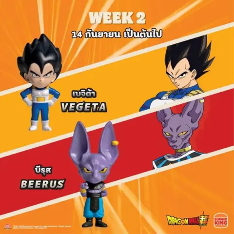 Burger King Super Saiyan SUPER BOX เริ่ม 299.- รับฟิกเกอร์ Dragon Ball 1 ตัว — รูปที่ 3