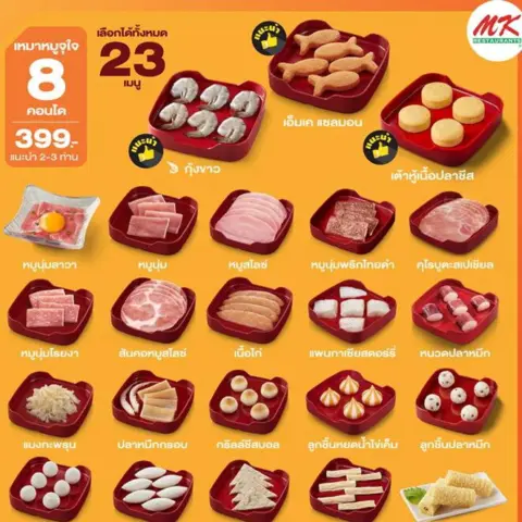 MK Restaurants คอนโด เหมาเหมา อัลตร้าคุ้ม เริ่มต้น 399.- — รูปที่ 2
