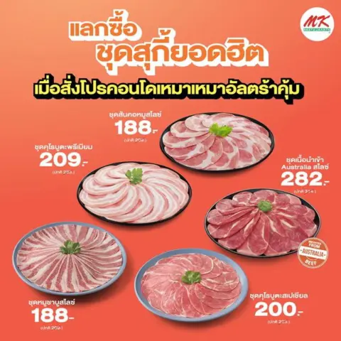 MK Restaurants คอนโด เหมาเหมา อัลตร้าคุ้ม เริ่มต้น 399.- — รูปที่ 6