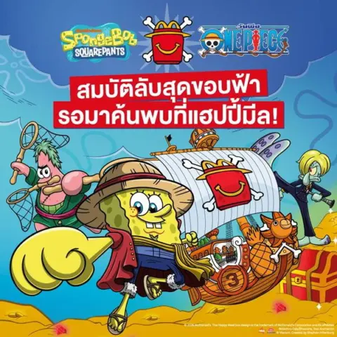 McDonald’s แฮปปี้มีล SpongeBob x One Piece ของเล่นชุดใหม่ พร้อมให้สะสมแล้ว — รูปที่ 7