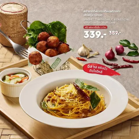 Sizzler เมนูใหม่ 4 ภาค พาสต้าคู่สเต๊ก เริ่มต้น 339.- — รูปที่ 2