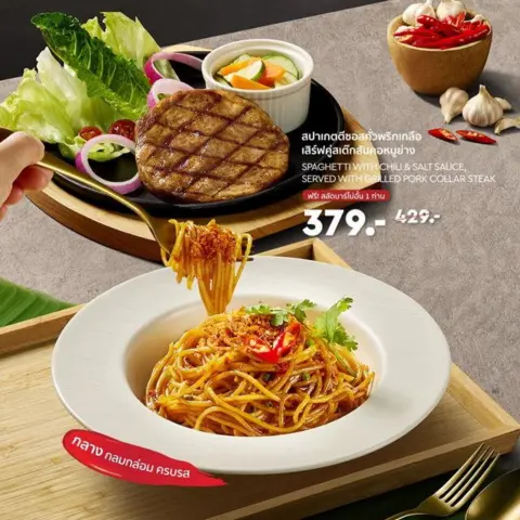 Sizzler เมนูใหม่ 4 ภาค พาสต้าคู่สเต๊ก เริ่มต้น 339.- — รูปที่ 3