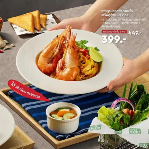 Sizzler เมนูใหม่ 4 ภาค พาสต้าคู่สเต๊ก เริ่มต้น 339.- — รูปที่ 4