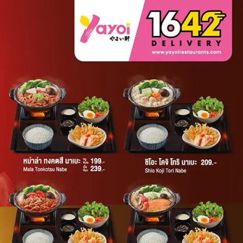 Yayoi ยาโยอิ ใหม่! Nabe All Star หม้อไฟ 4 ซุป เริ่มต้น 199.- — รูปที่ 2