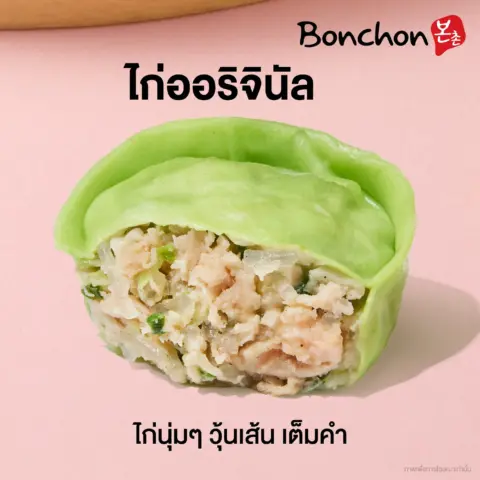 โปรโมชั่น Bonchon บอนชอน มันดู เกี๊ยวเกาหลี ที่ บอนชอน วันนี้ — รูปที่ 4