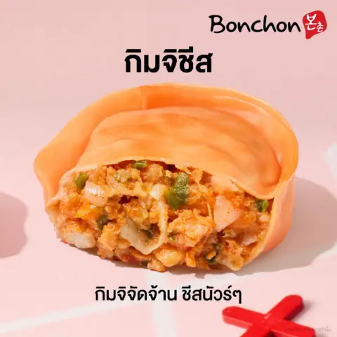 โปรโมชั่น Bonchon บอนชอน มันดู เกี๊ยวเกาหลี ที่ บอนชอน วันนี้ — รูปที่ 6