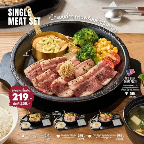 เปปเปอร์ ลันซ์ Pepper Lunch ขอเสิร์ฟความฟินสไตล์ญี่ปุ่นแท้ๆ กับเมนูใหม่ล่าสุด “Yakiniku… — รูปที่ 2