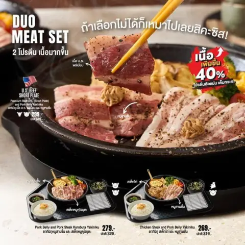 เปปเปอร์ ลันซ์ Pepper Lunch ขอเสิร์ฟความฟินสไตล์ญี่ปุ่นแท้ๆ กับเมนูใหม่ล่าสุด “Yakiniku… — รูปที่ 3