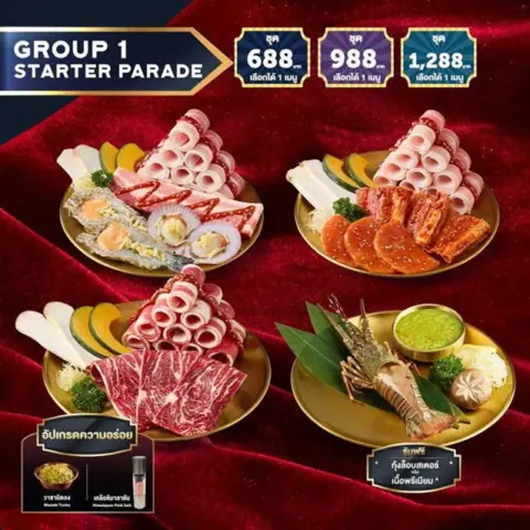 Sukishi สุขเลือกได้ Cheese Parade & MEATiverse เริ่มต้น 688.- — รูปที่ 2