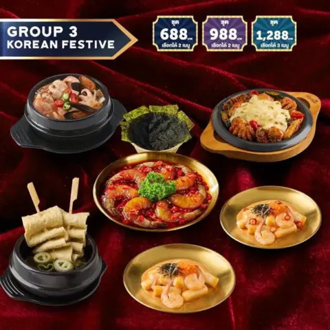 Sukishi สุขเลือกได้ Cheese Parade & MEATiverse เริ่มต้น 688.- — รูปที่ 4