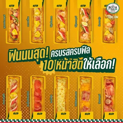 The Pizza Company พิซซ่ายาว 10 หน้า เริ่มต้น 129 บาท + ทาร์ตไข่ยาว — รูปที่ 2
