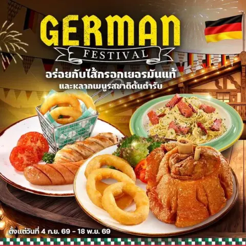 The Pizza Company German Festival ขอบชีสป๊อป 3 หน้าใหม่ เริ่ม 359 บาท — รูปที่ 4