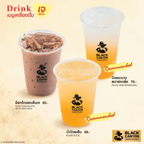 โปรโมชั่น แบล็คแคนยอน เมนูเจ อาหารเจ อิ่มเจ อิ่มใจ อิ่มบุญ — รูปที่ 10