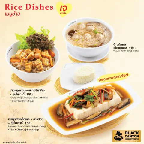 โปรโมชั่น แบล็คแคนยอน เมนูเจ อาหารเจ อิ่มเจ อิ่มใจ อิ่มบุญ — รูปที่ 6