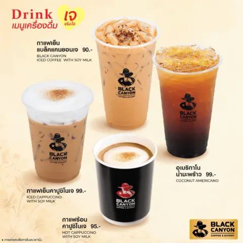 โปรโมชั่น แบล็คแคนยอน เมนูเจ อาหารเจ อิ่มเจ อิ่มใจ อิ่มบุญ — รูปที่ 8