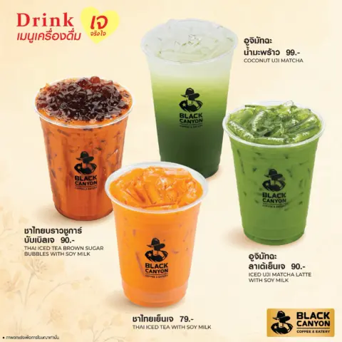 โปรโมชั่น แบล็คแคนยอน เมนูเจ อาหารเจ อิ่มเจ อิ่มใจ อิ่มบุญ — รูปที่ 9