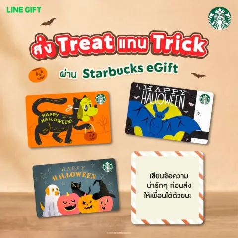 สตาร์บัคส์ แก้ว ทัมเบลอร์ คอลเลกชัน ฮาโลวีน Spooky Meowchestra — รูปที่ 9