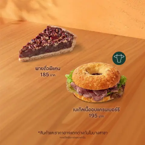 สตาร์บัคส์ Sip into Layers เครื่องดื่ม ขนมเมนูใหม่ แก้ว ทัมเบลอร์ ใหม่ — รูปที่ 11