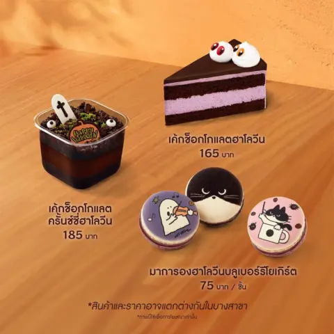 สตาร์บัคส์ Sip into Layers เครื่องดื่ม ขนมเมนูใหม่ แก้ว ทัมเบลอร์ ใหม่ — รูปที่ 12