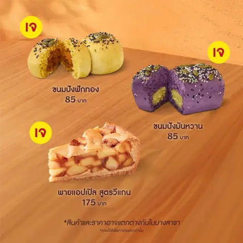 สตาร์บัคส์ Sip into Layers เครื่องดื่ม ขนมเมนูใหม่ แก้ว ทัมเบลอร์ ใหม่ — รูปที่ 14