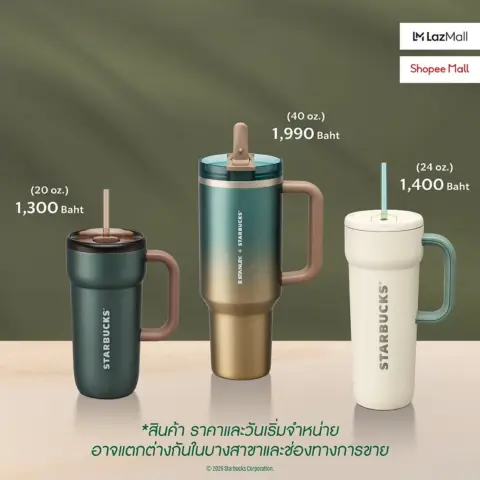สตาร์บัคส์ แก้ว และ ทัมเบลอร์ คอลเลกชันใหม่ Coffee Day Luxe Journey — รูปที่ 3