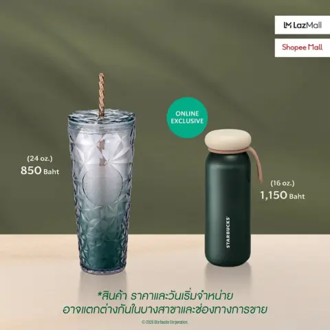 สตาร์บัคส์ แก้ว และ ทัมเบลอร์ คอลเลกชันใหม่ Coffee Day Luxe Journey — รูปที่ 4