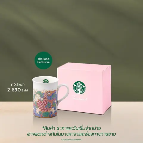 สตาร์บัคส์ แก้ว และ ทัมเบลอร์ คอลเลกชันใหม่ Coffee Day Luxe Journey — รูปที่ 6