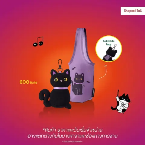 สตาร์บัคส์ แก้ว ทัมเบลอร์ คอลเลกชัน ฮาโลวีน Spooky Meowchestra — รูปที่ 8