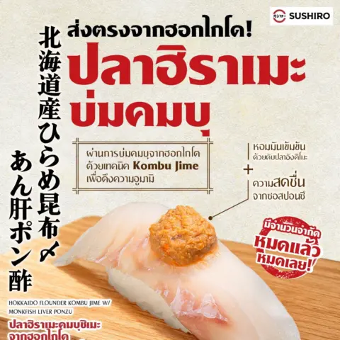 โปรโมชั่น Sushiro Wrap n’ Roll ซูชิโร่ แคมเปญ ใหม่ ประจำเดือน ตุลาคม 2569 — รูปที่ 11