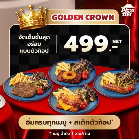 พิซซ่าฮัท บุฟเฟ่ต์ KING OF HUTบุฟเฟต์ ทานได้ไม่อั้น — รูปที่ 4