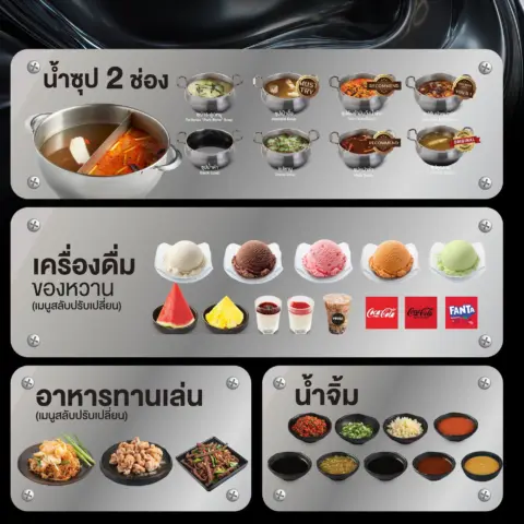 โปรโมชั่น You&I Suki Buffet บุฟเฟต์ ราคาพิเศษ 249+ เฉพาะ จันทร์-ศุกร์ — รูปที่ 2
