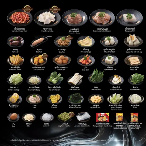 โปรโมชั่น You&I Suki Buffet บุฟเฟต์ ราคาพิเศษ 249+ เฉพาะ จันทร์-ศุกร์ — รูปที่ 3