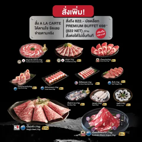โปรโมชั่น You&I Suki Buffet บุฟเฟต์ ราคาพิเศษ 249+ เฉพาะ จันทร์-ศุกร์ — รูปที่ 4
