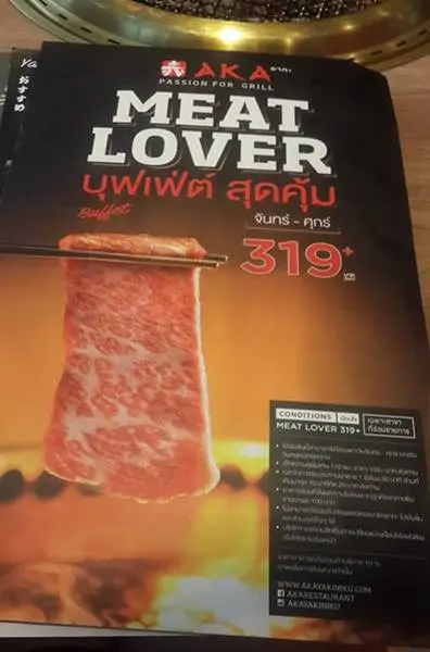 รีวิว อากะ บุฟเฟ่ต์ กับโปรโมชั่น MEAT LOVER บุฟเฟต์สุดคุ้ม 319+ บาท ที่ AKA Japanese Restaurant