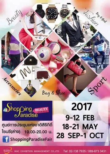 งาน Shopping Paradise & Beauty Parade ครั้งที่ 17 สินค้าแฟชั่น ความงาม ลดราคาพิเศษ ณ ศูนย์ฯสิริกิติ์ วันที่ 9 ถึง 12 กุมภาพันธ์ 2560