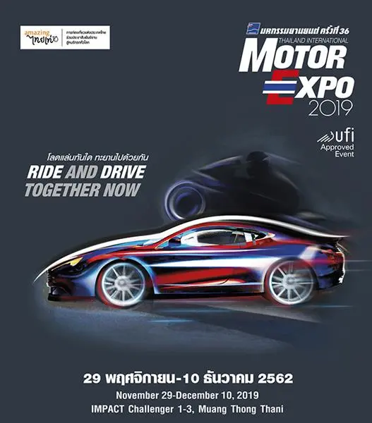 มหกรรมยานยนต์ ครั้งที่ 36 MOTOR EXPO 2019 ณ อิมแพ็ค เมืองทองธานี วันที่ 29 พ.ย. ถึง 10 ธันวาคม 2562