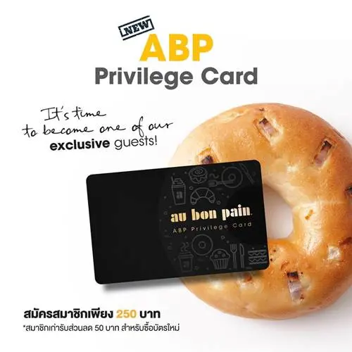 โปรโมชั่น สมัครบัตรสมาชิก โอ บอง แปง ABP Privilege Card 2017 พร้อมรับสิทธิพิเศษมากมาย เริ่มจำหน่าย วันที่ 11 สิงหาคม 2560