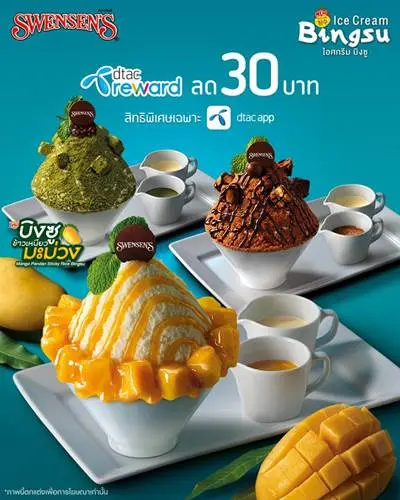 สิทธิพิเศษ ลูกค้า ดีแทค Dtac รับส่วนลด 30 บาท ไอศกรีมบิงซู ที่ สเวนเซ่นส์ วันนี้ ถึง 31 ธันวาคม 2561