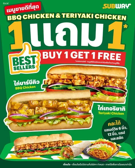 โปรโมชั่น Subway