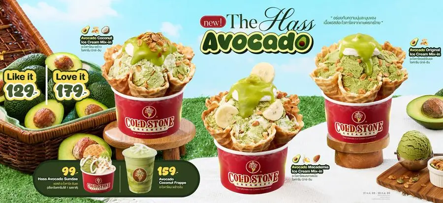 โปรโมชั่น Cold Stone Creamery เมนูพิเศษ The Hass Avocado และ โปรcoldstone เดลิเวอรี่ วันนี้